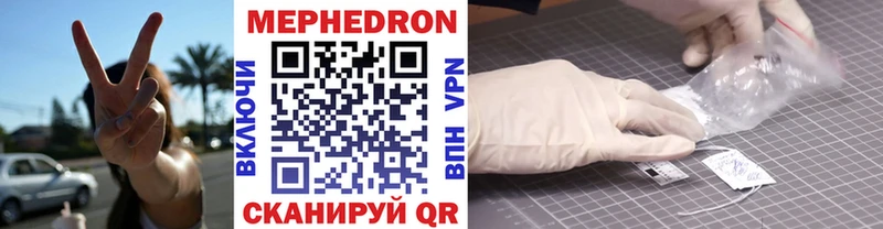 Мефедрон мука  Рославль 
