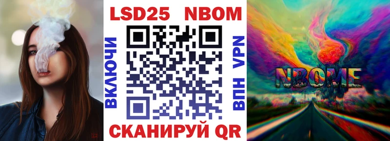 Марки 25I-NBOMe 1,5мг  Рославль 